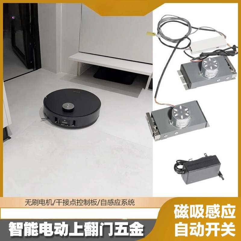 Furniture Hardware Fitting - جهاز فتح الباب الأوتوماتيكي القابل للرفع،